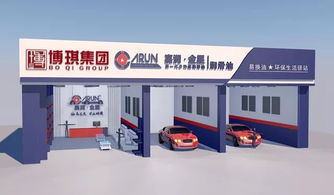 攜手普潤，追求卓越 博琪集團(tuán)汽車換油養(yǎng)護(hù)連鎖中心全面啟動，引領(lǐng)汽車后市場新潮流